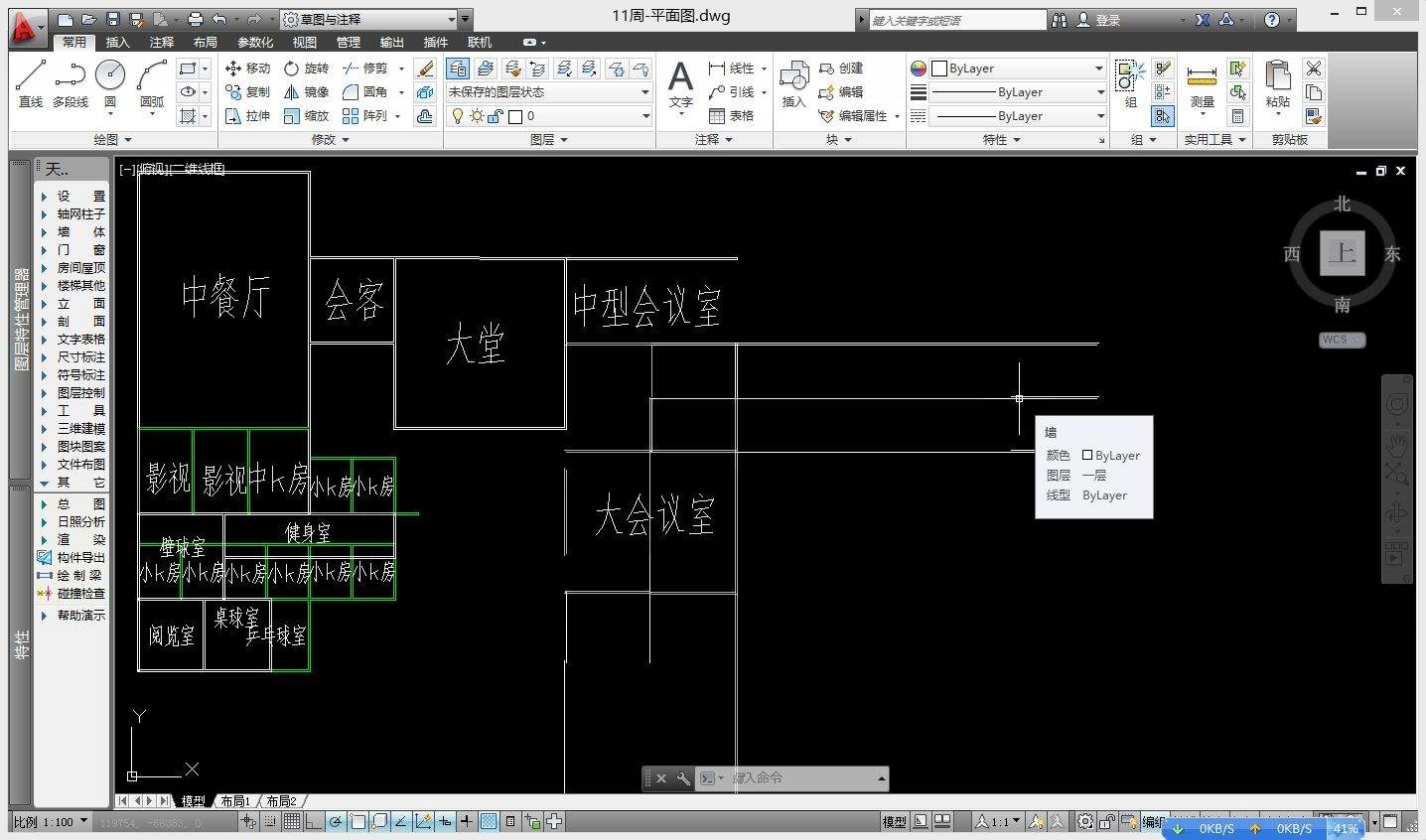 cad天正建筑制图教程