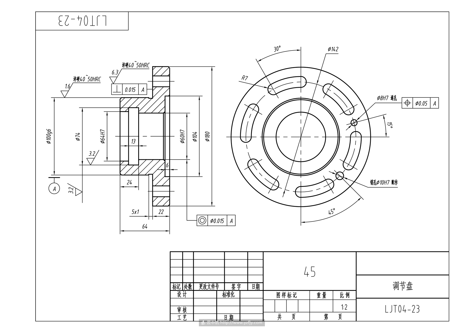 preo-creo零基础到机械实战建模全面精通