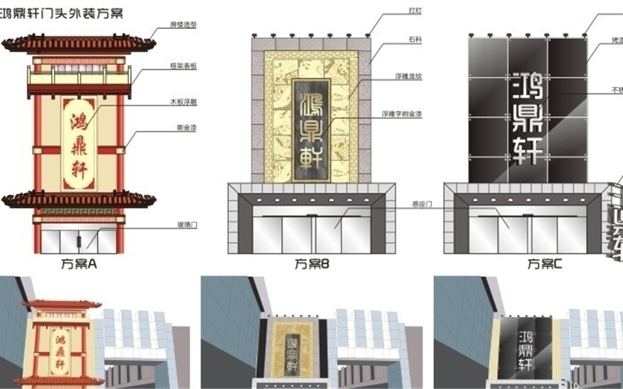 门店招牌-尺寸标注与施工稿设计教程